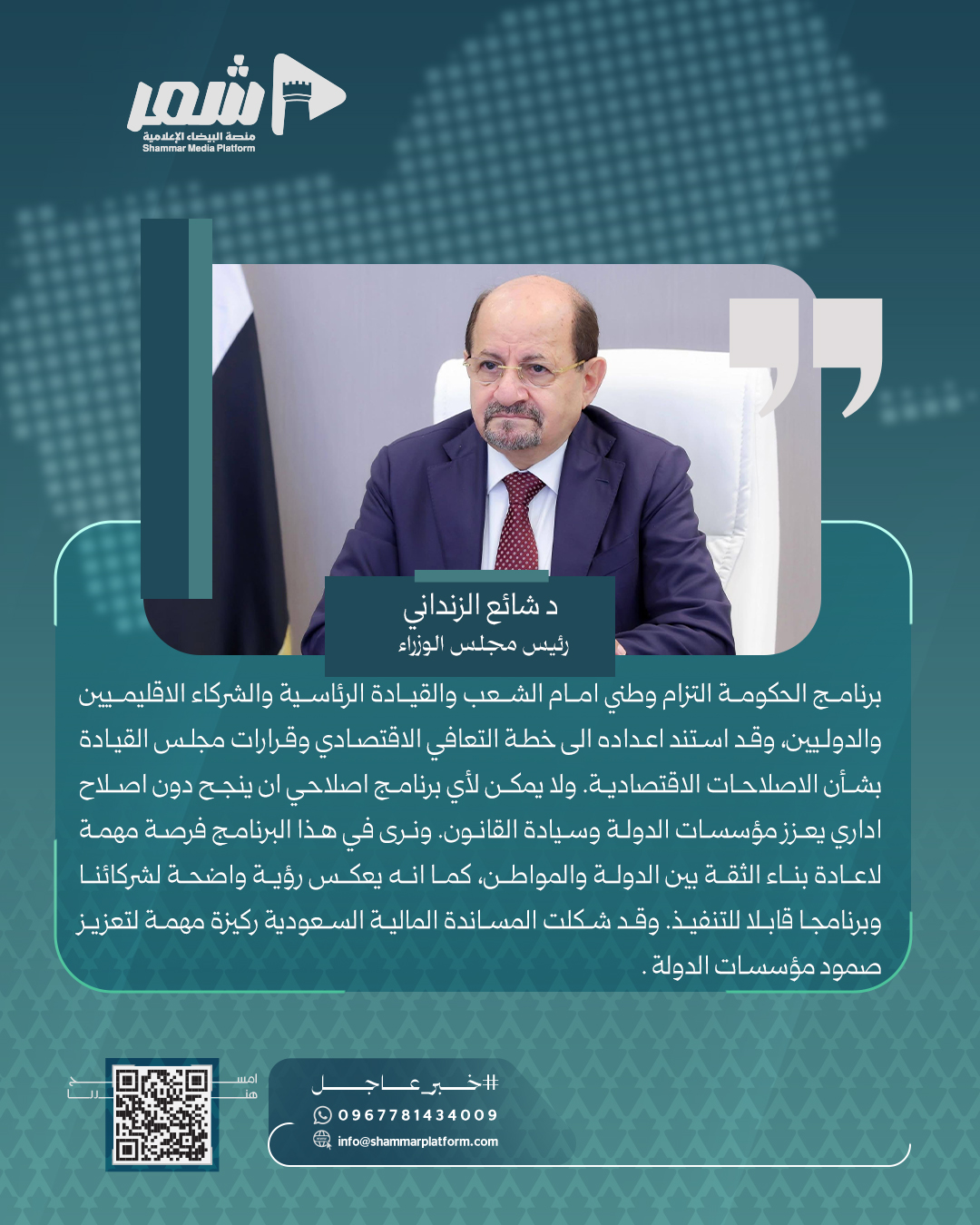 رئيس الوزراء: برنامج الحكومة التزام وطني يرتكز على الإصلاح الإداري وتعزيز سيادة القانون