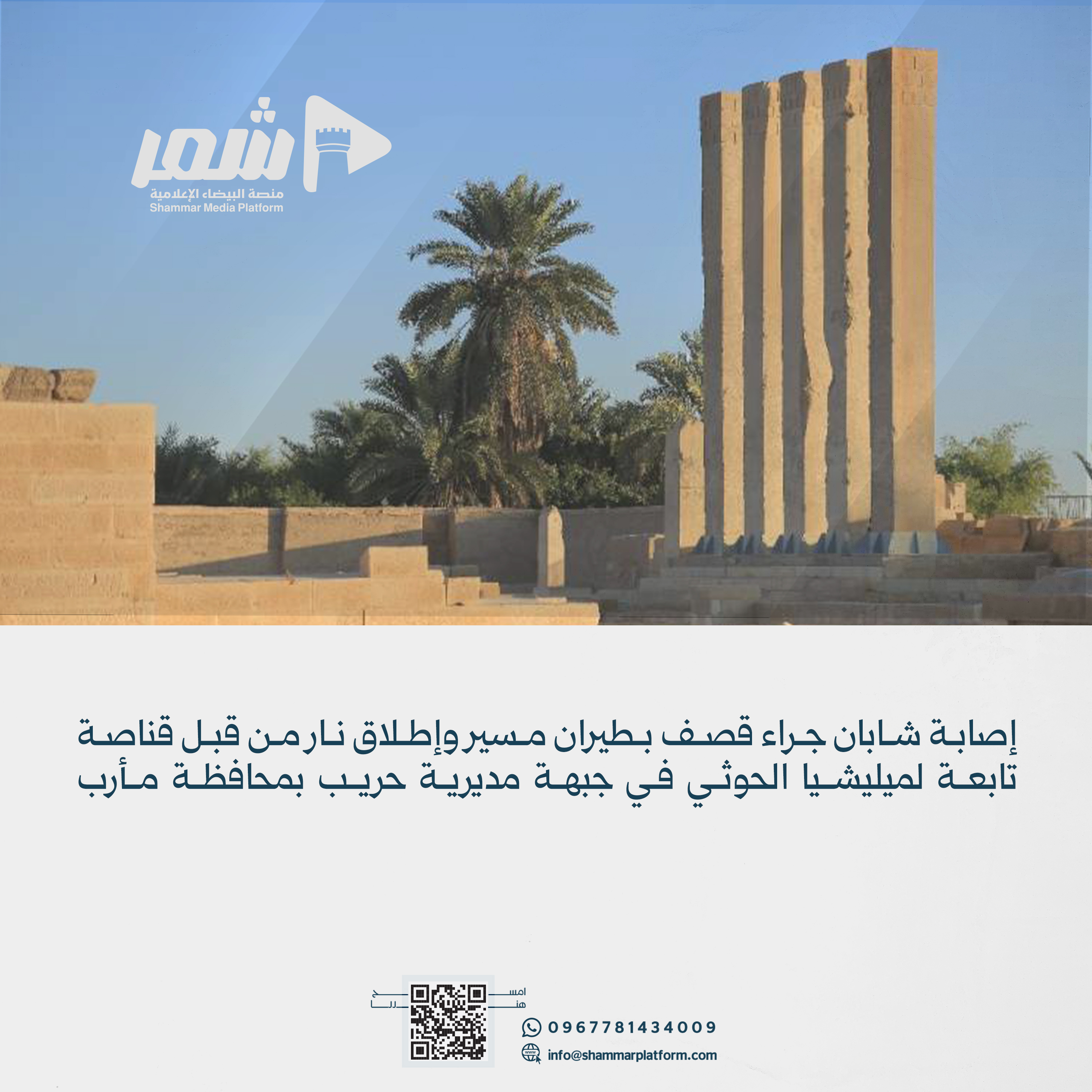 إصابة شابين جراء قصف وقنص حوثي في جبهة حريب بمأرب